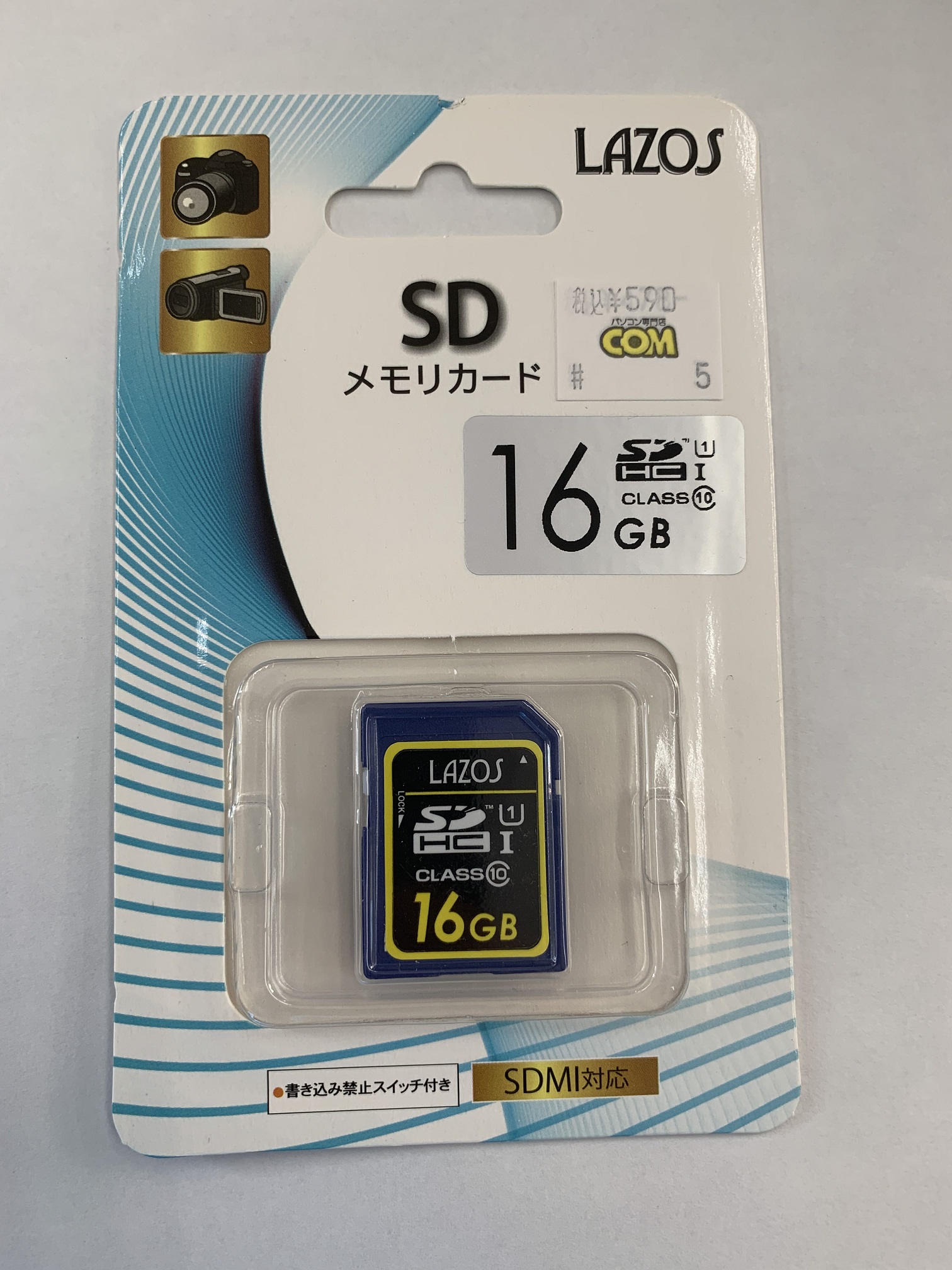 Sdカード発売中 コムブログ