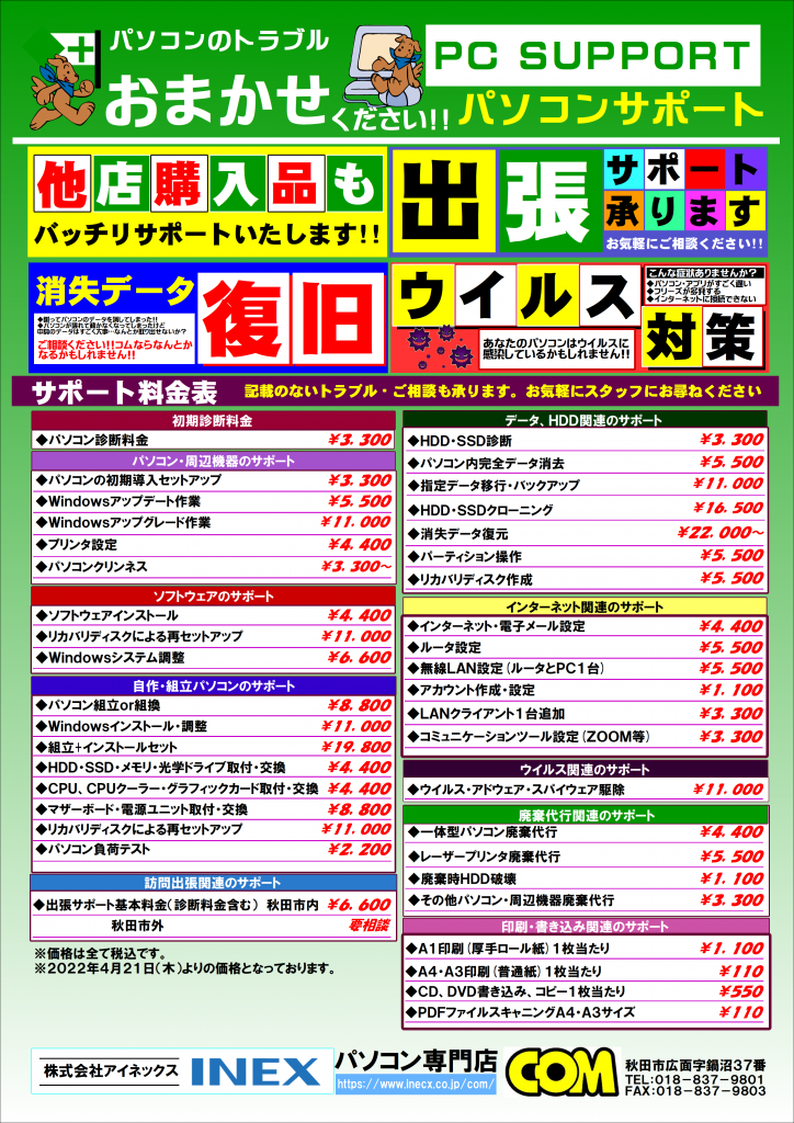 Com Topics 印刷サービスメニュー コムブログ