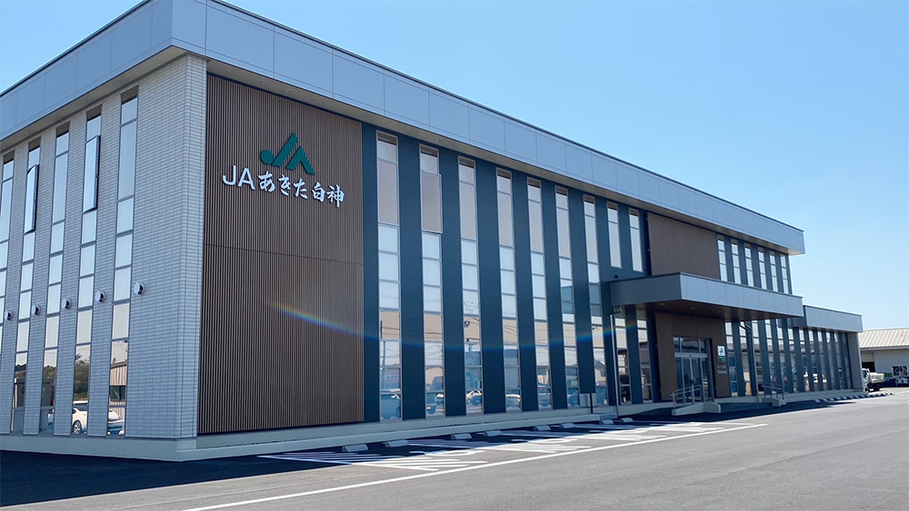 「JAあきた白神本店」移転新築